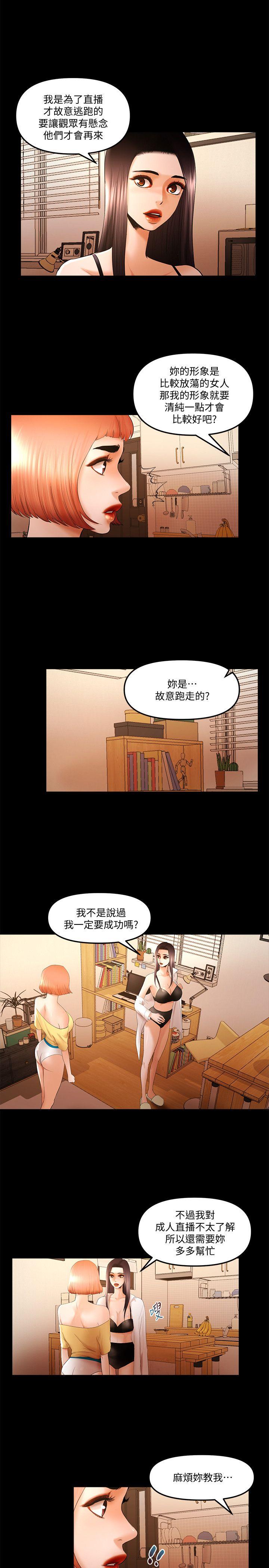 乾爹我还要  第23话-乾爹们的斗内让我慾火焚身 漫画图片13.jpg