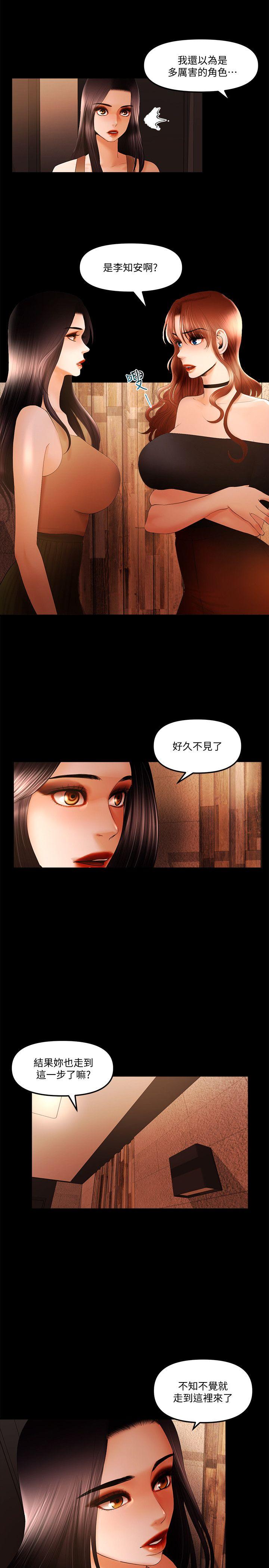 乾爹我还要  最终话-不知不觉就… 漫画图片12.jpg