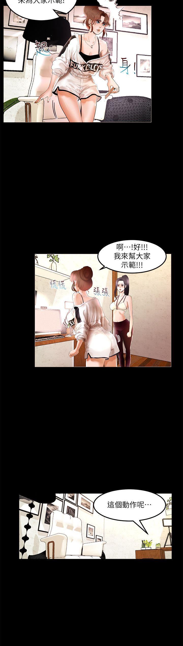 乾爹我还要  第3话 漫画图片8.jpg