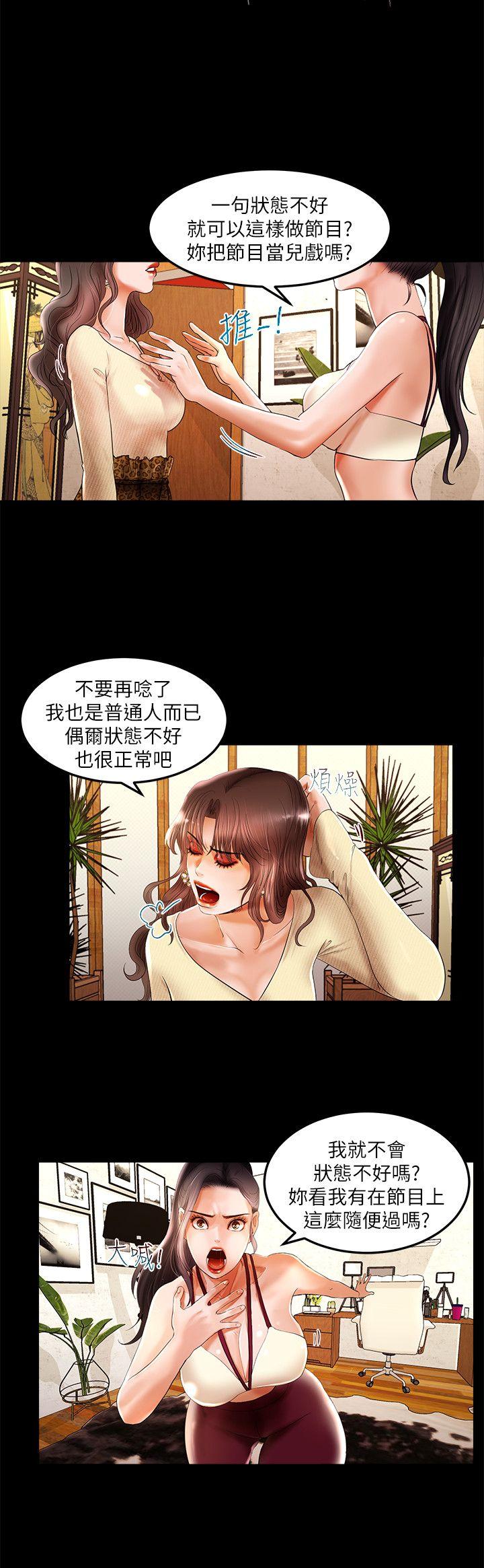 乾爹我还要  第3话 漫画图片11.jpg