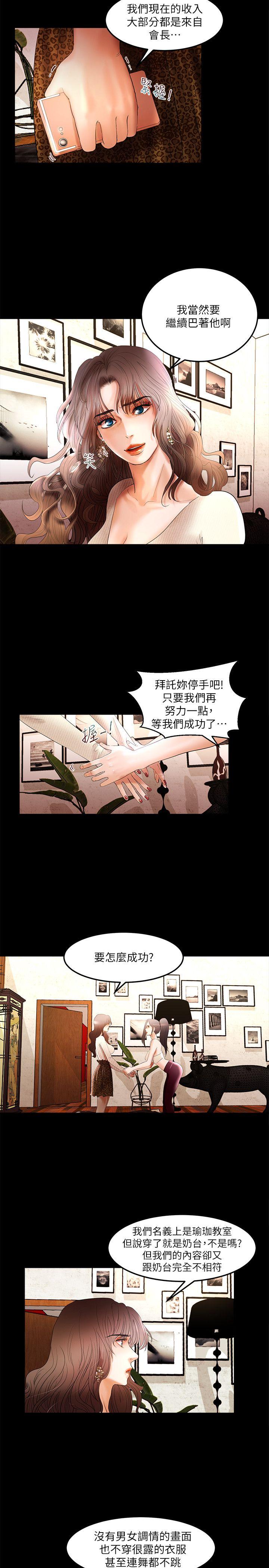 乾爹我还要  第3话 漫画图片13.jpg