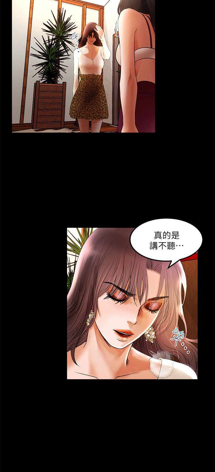 乾爹我还要  第3话 漫画图片15.jpg