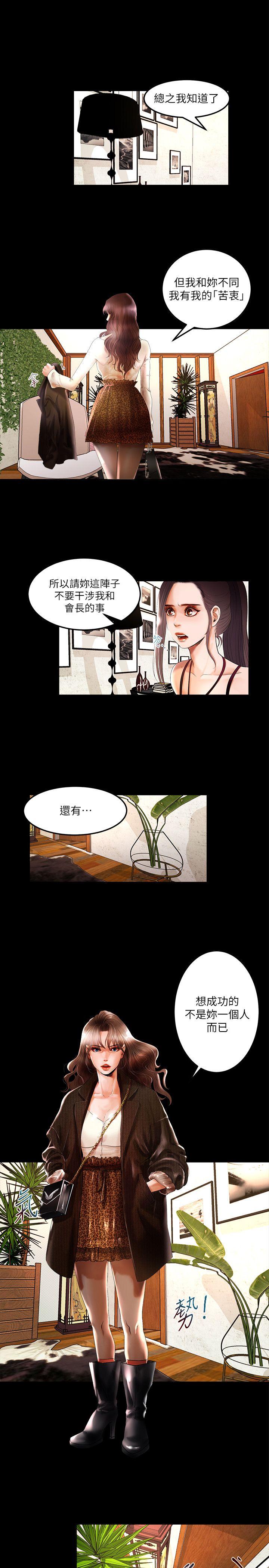 乾爹我还要  第3话 漫画图片16.jpg