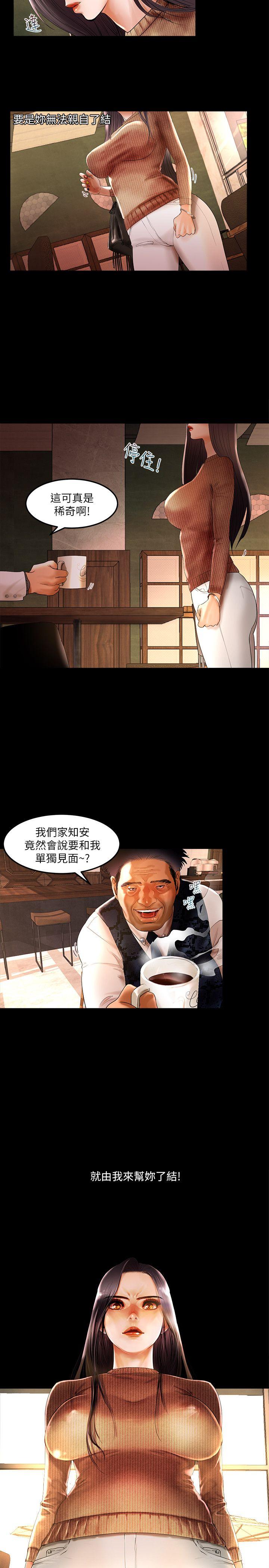 乾爹我还要  第3话 漫画图片18.jpg