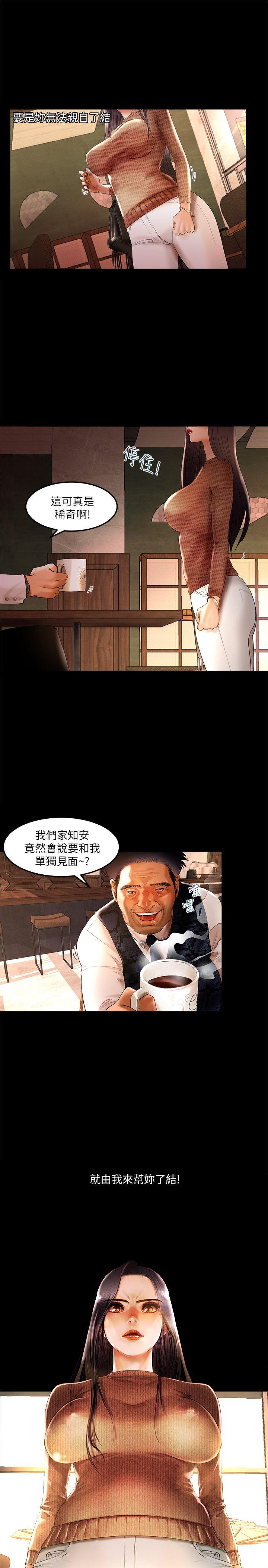 乾爹我还要  第4话 漫画图片1.jpg