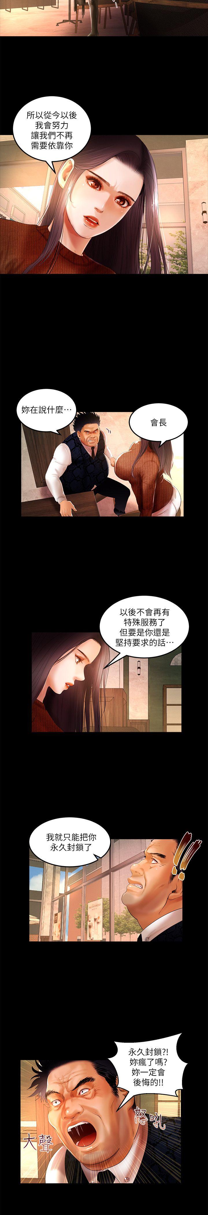 乾爹我还要  第4话 漫画图片8.jpg