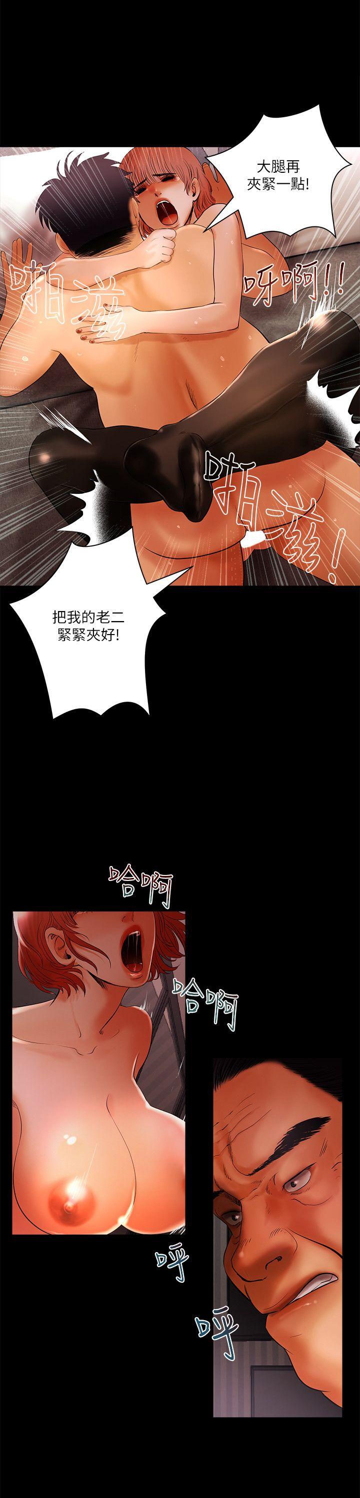 韩国污漫画 乾爹我還要 第5话 10