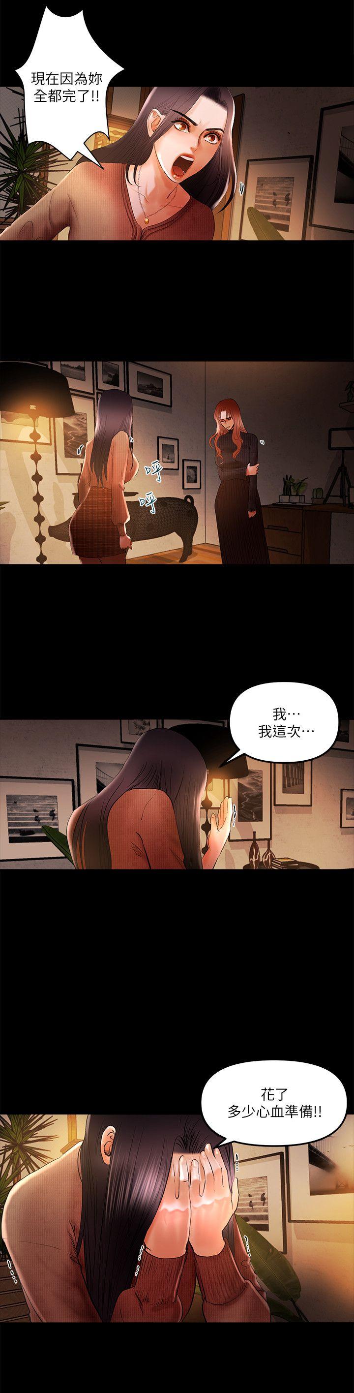 乾爹我还要  第7话 漫画图片6.jpg