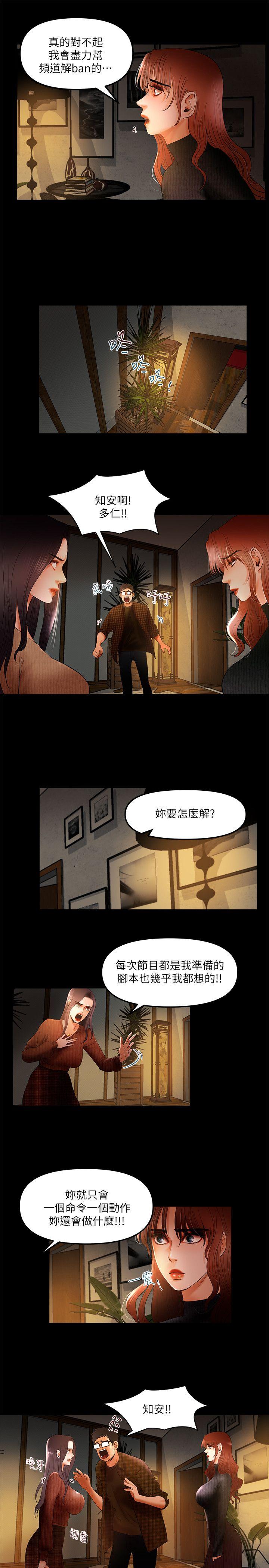 乾爹我还要  第7话 漫画图片7.jpg