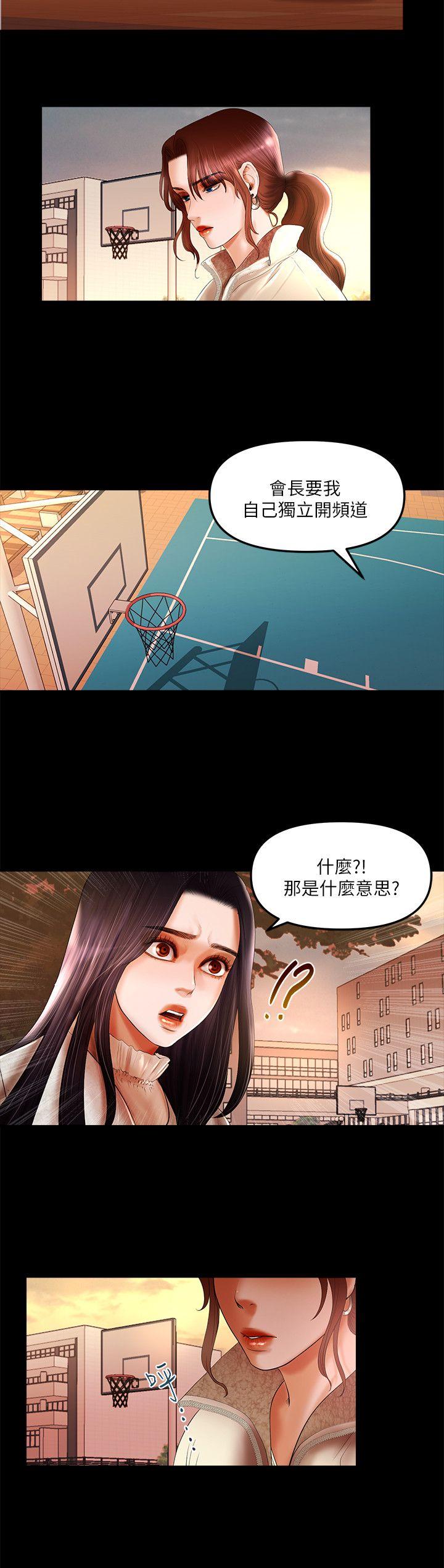 韩国污漫画 乾爹我還要 第8话-暴露程度和点阅率 6