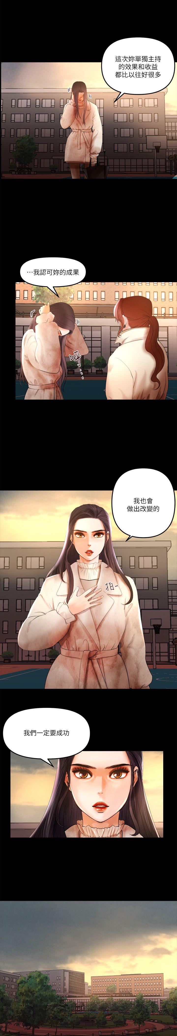 乾爹我还要  第8话-暴露程度和点阅率 漫画图片12.jpg