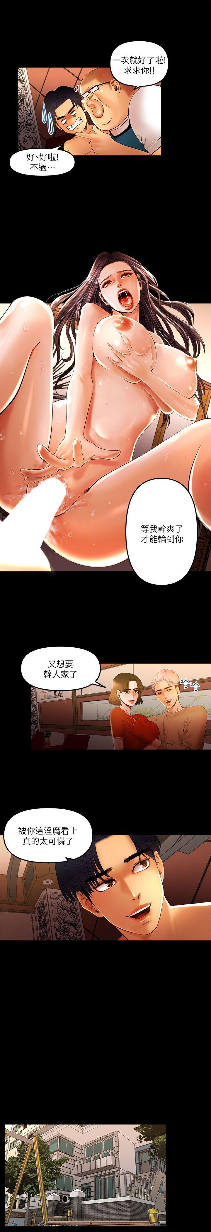 乾爹我还要  第9话-我先干完再给你 漫画图片11.jpg