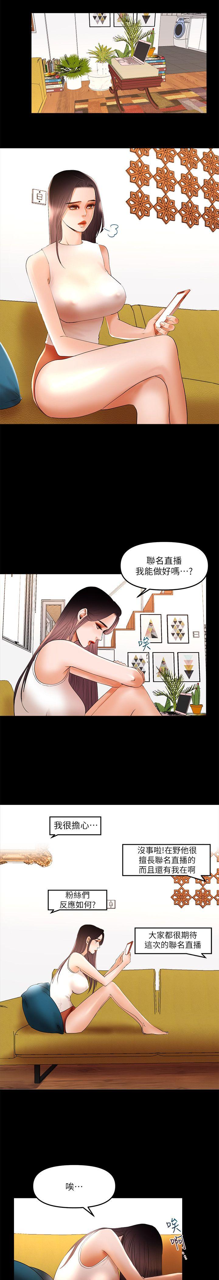 乾爹我还要  第9话-我先干完再给你 漫画图片12.jpg