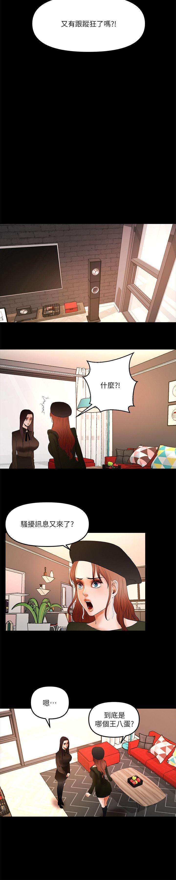 乾爹我还要  第9话-我先干完再给你 漫画图片15.jpg