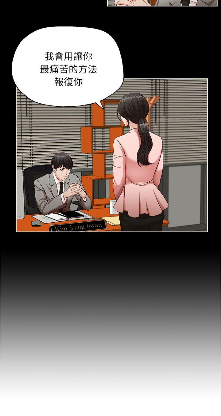 哥哥的秘书  第11话 漫画图片14.jpg