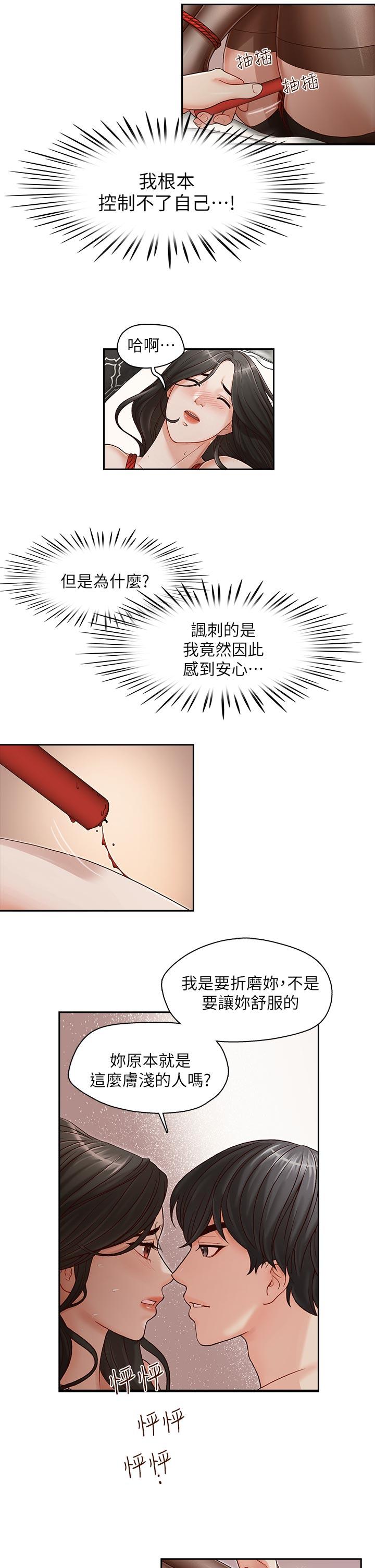 哥哥的秘书  第14话 漫画图片8.jpg