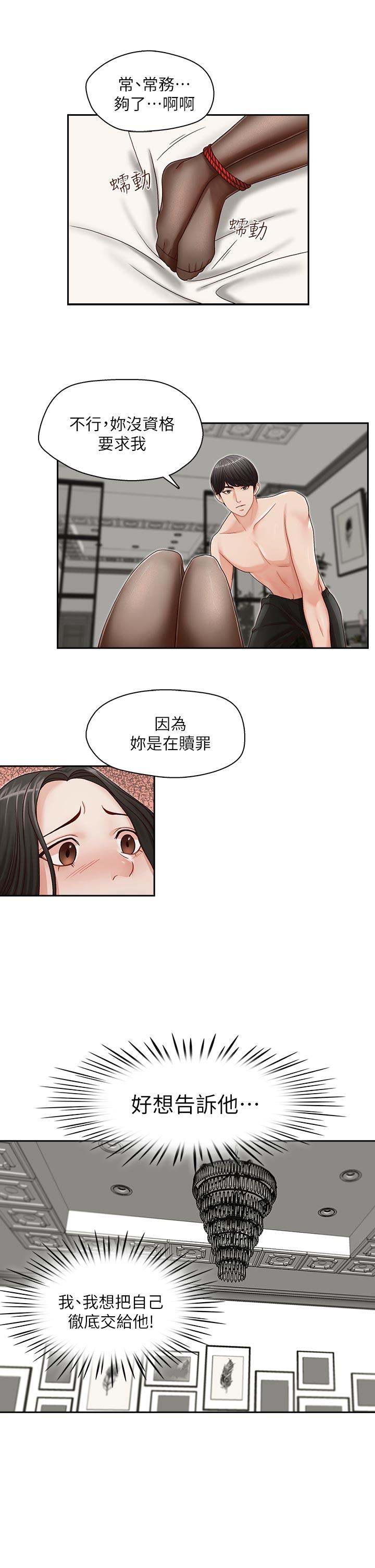 哥哥的秘书  第14话 漫画图片10.jpg