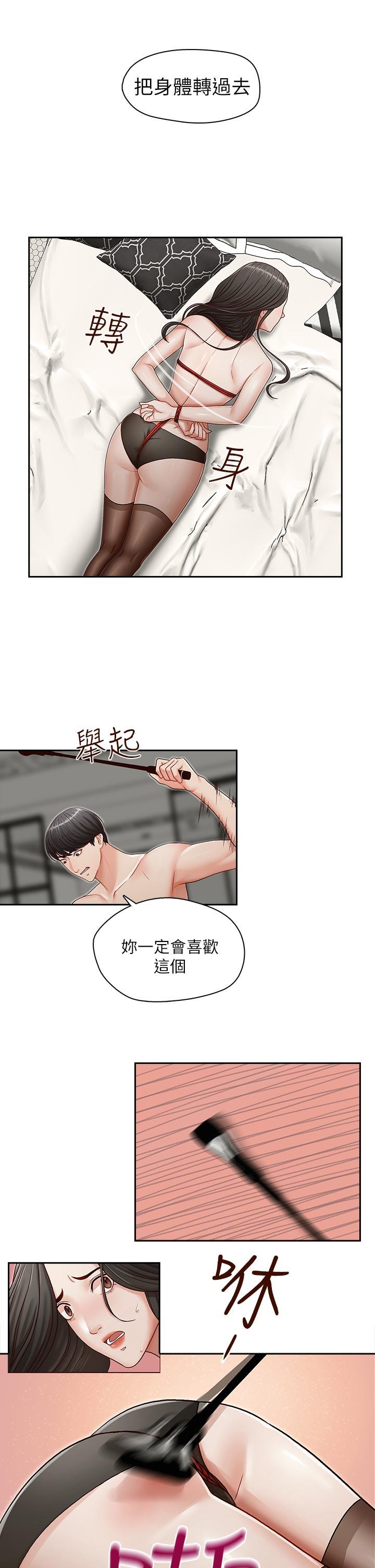 哥哥的秘书  第14话 漫画图片12.jpg