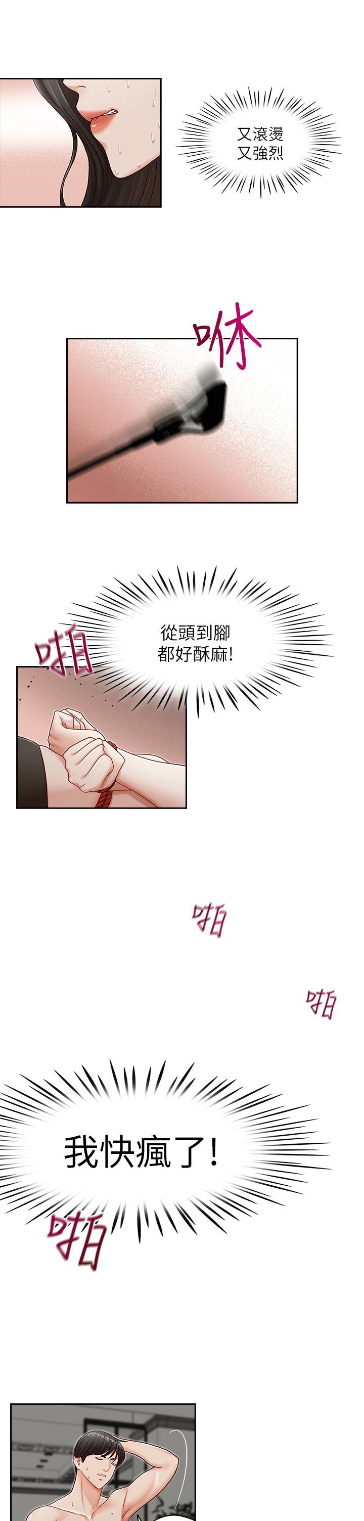 哥哥的秘书  第14话 漫画图片14.jpg