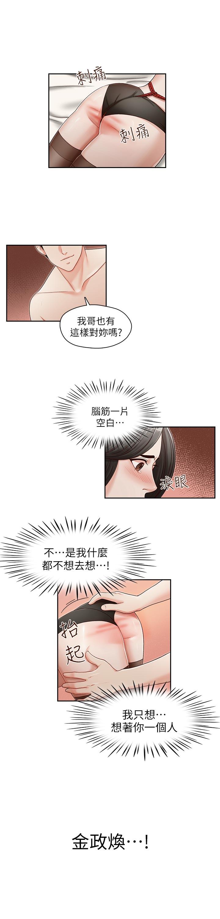 哥哥的秘书  第14话 漫画图片16.jpg