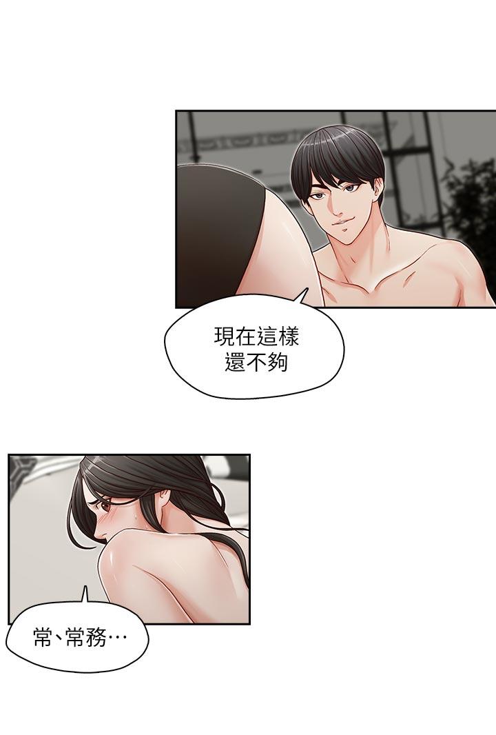 哥哥的秘书  第14话 漫画图片17.jpg