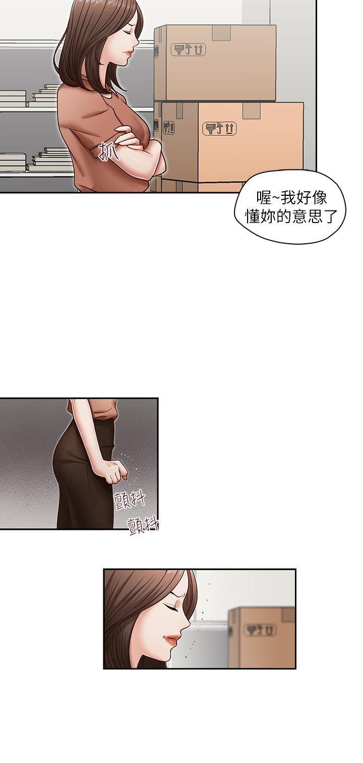 哥哥的秘书  第20话-无法拒绝的邀约 漫画图片5.jpg