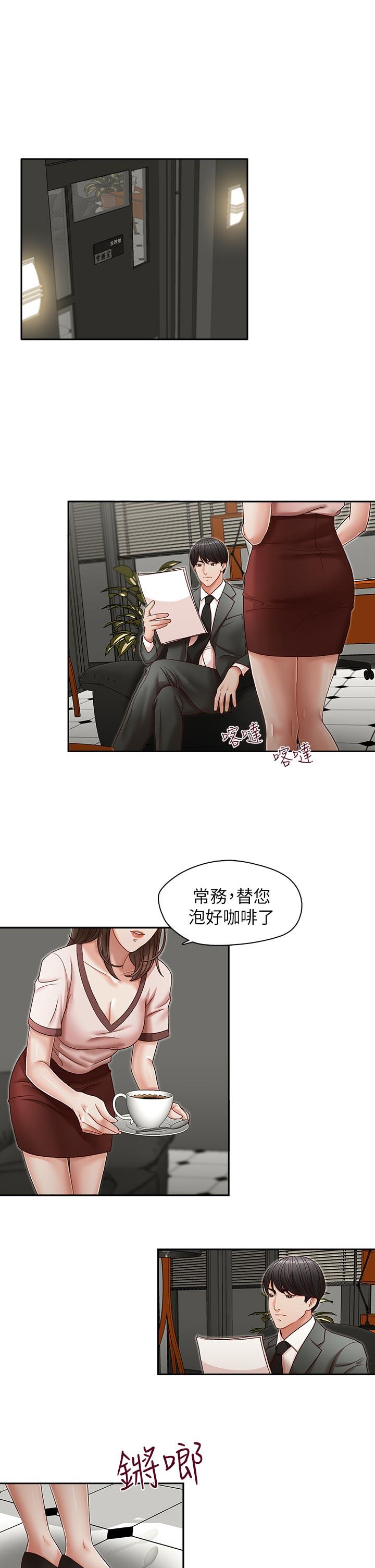 哥哥的秘书  第20话-无法拒绝的邀约 漫画图片12.jpg