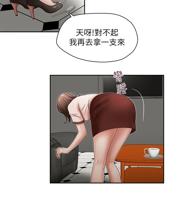 哥哥的秘书  第20话-无法拒绝的邀约 漫画图片13.jpg