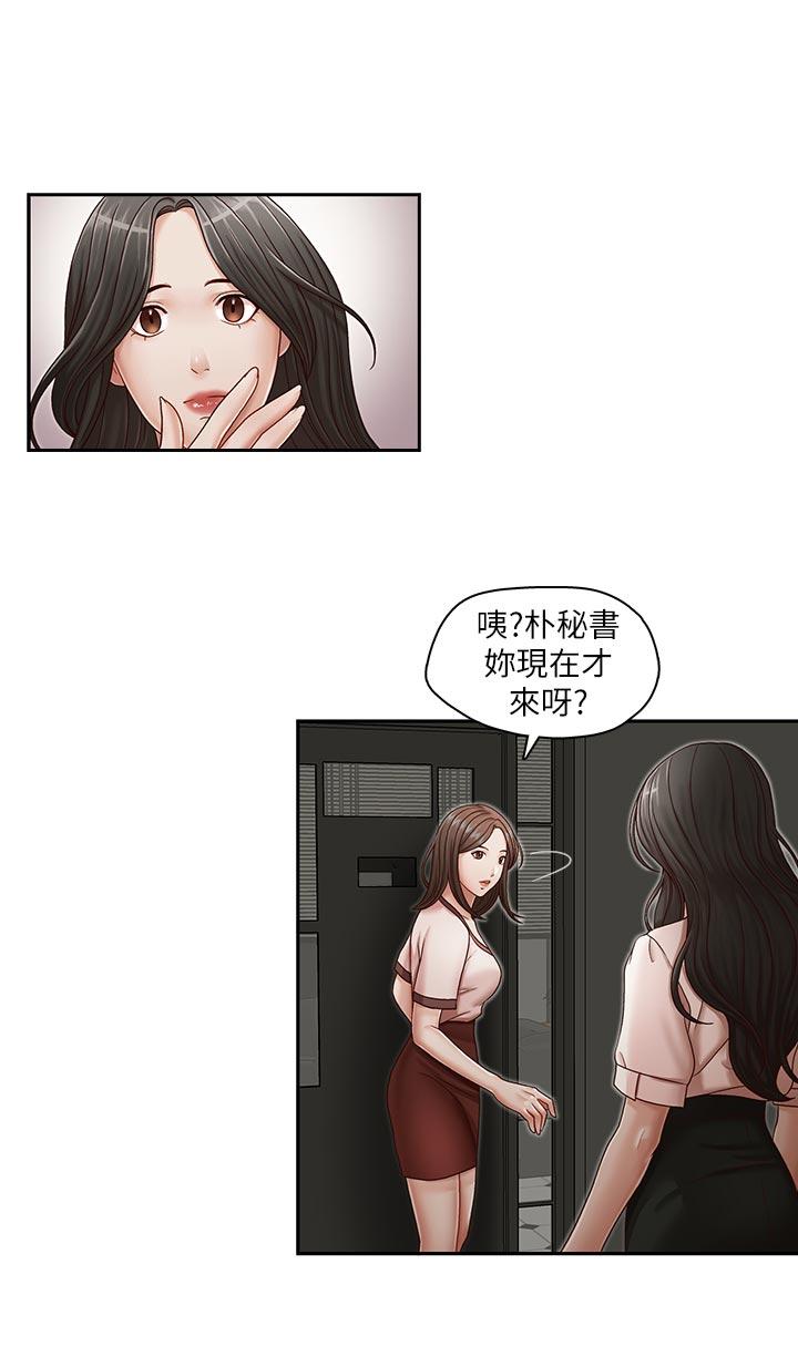 哥哥的秘书  第20话-无法拒绝的邀约 漫画图片17.jpg