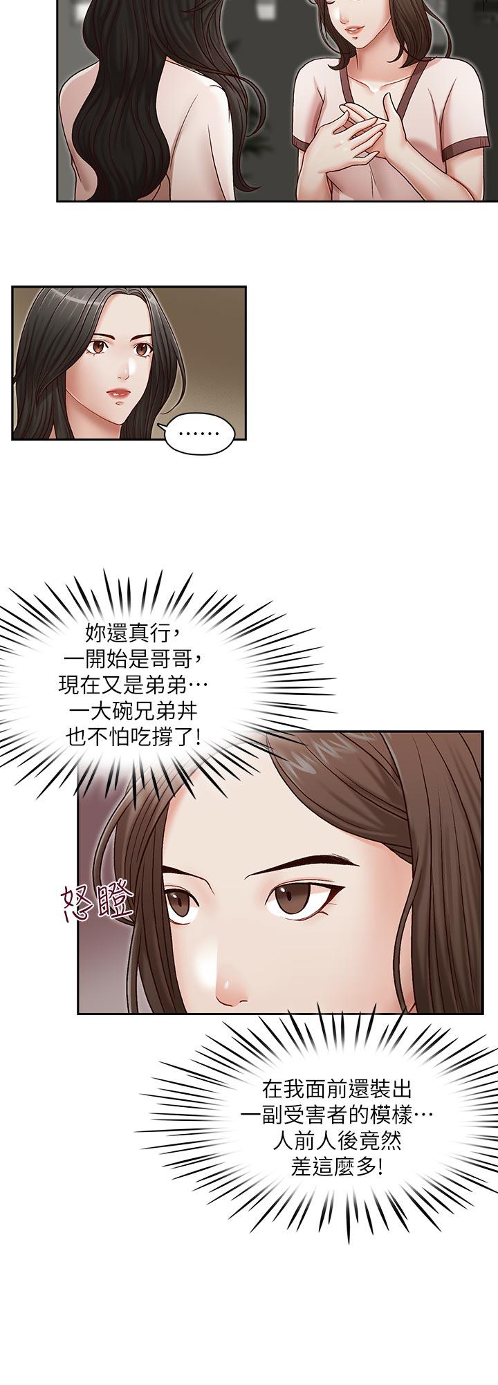 哥哥的秘书  第20话-无法拒绝的邀约 漫画图片19.jpg