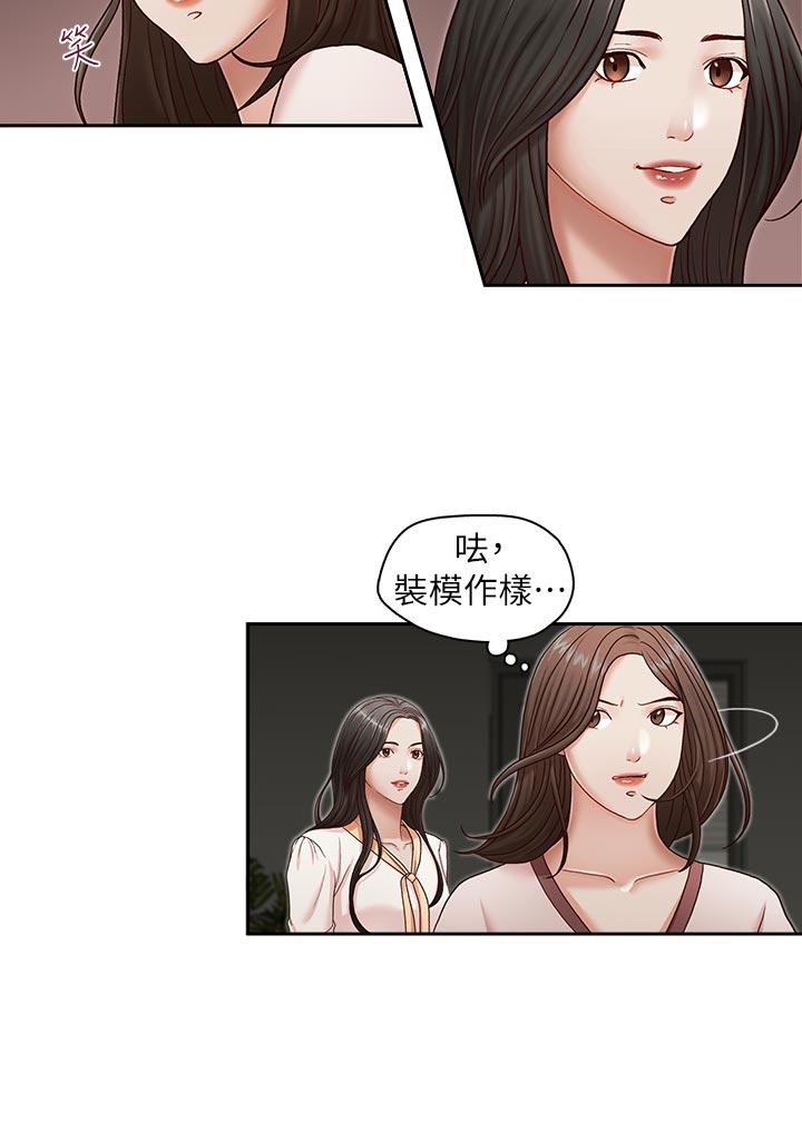 哥哥的秘书  第20话-无法拒绝的邀约 漫画图片21.jpg