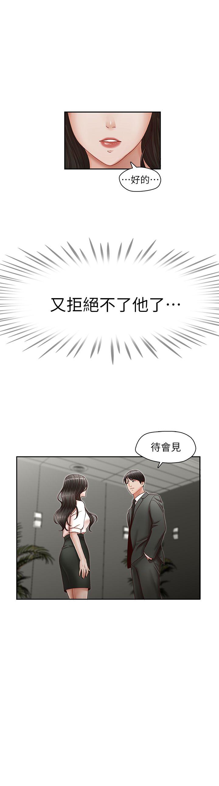 哥哥的秘书  第20话-无法拒绝的邀约 漫画图片24.jpg