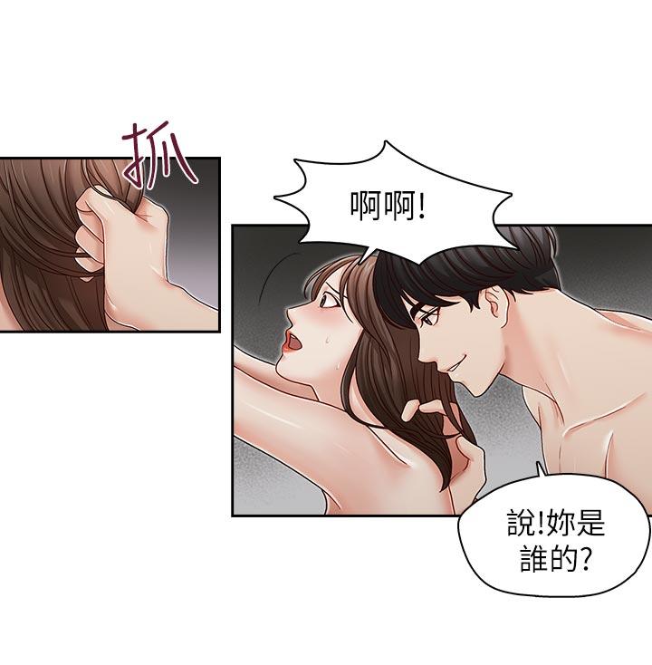 哥哥的秘书  第25话-刻意的做爱 漫画图片14.jpg