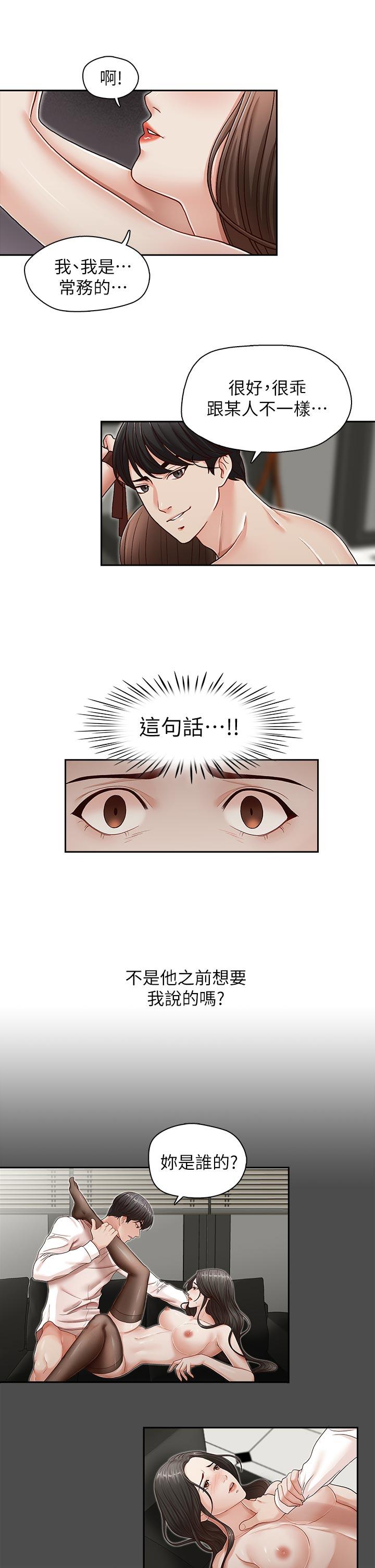 哥哥的秘书  第25话-刻意的做爱 漫画图片15.jpg