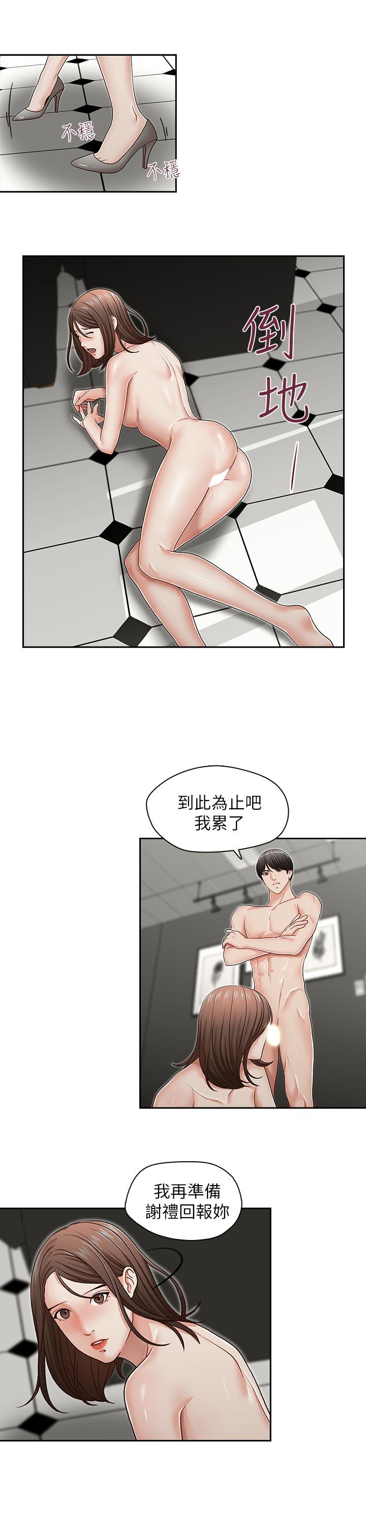 哥哥的秘书  第25话-刻意的做爱 漫画图片19.jpg