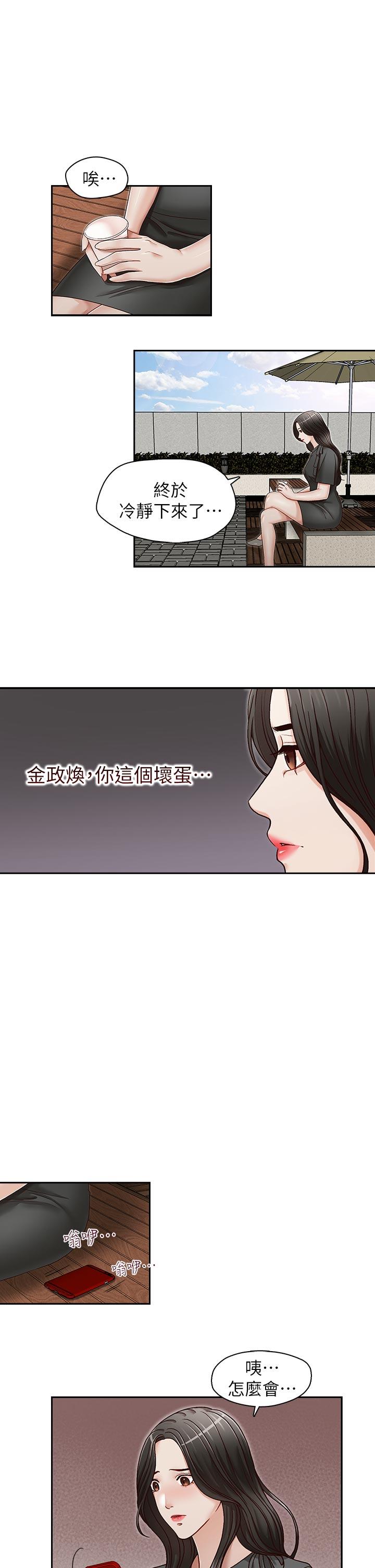 哥哥的秘书  第25话-刻意的做爱 漫画图片21.jpg