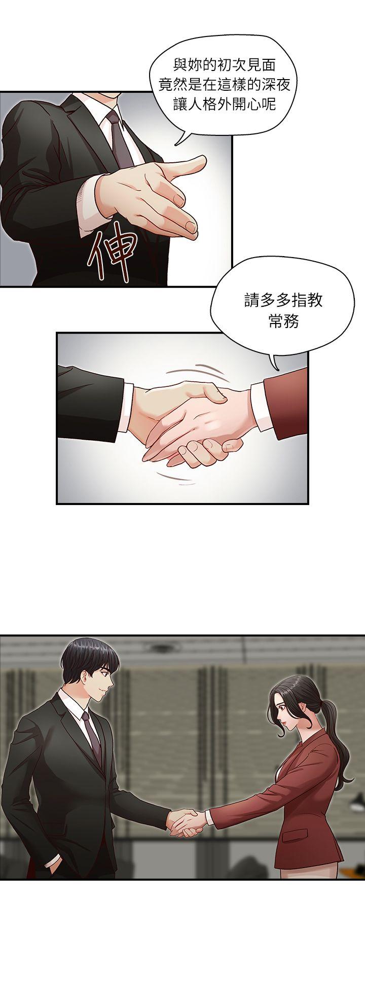 哥哥的秘书  第3话 漫画图片1.jpg