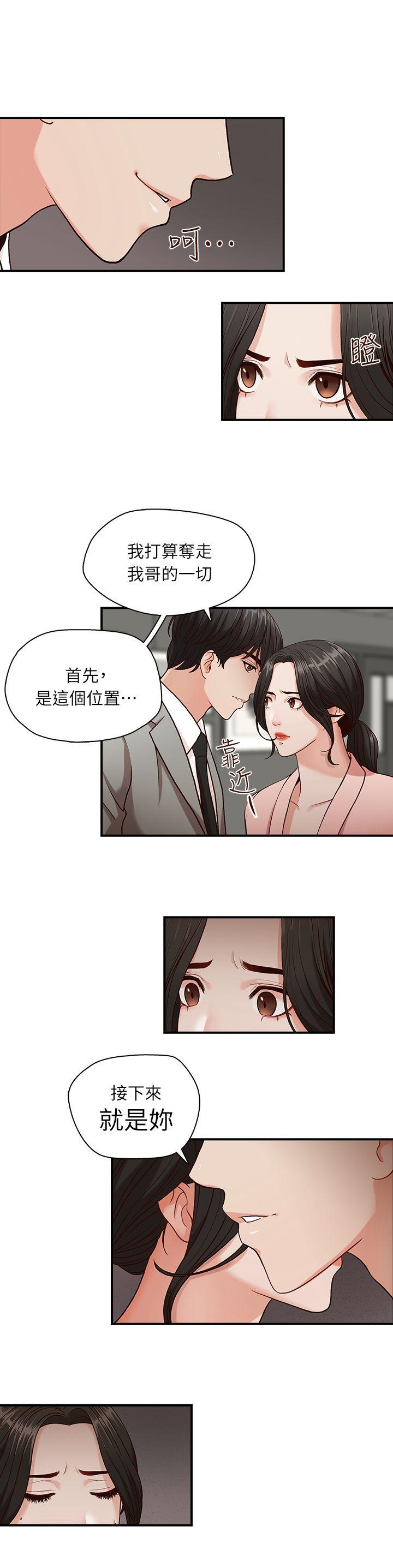 哥哥的秘书  第3话 漫画图片13.jpg