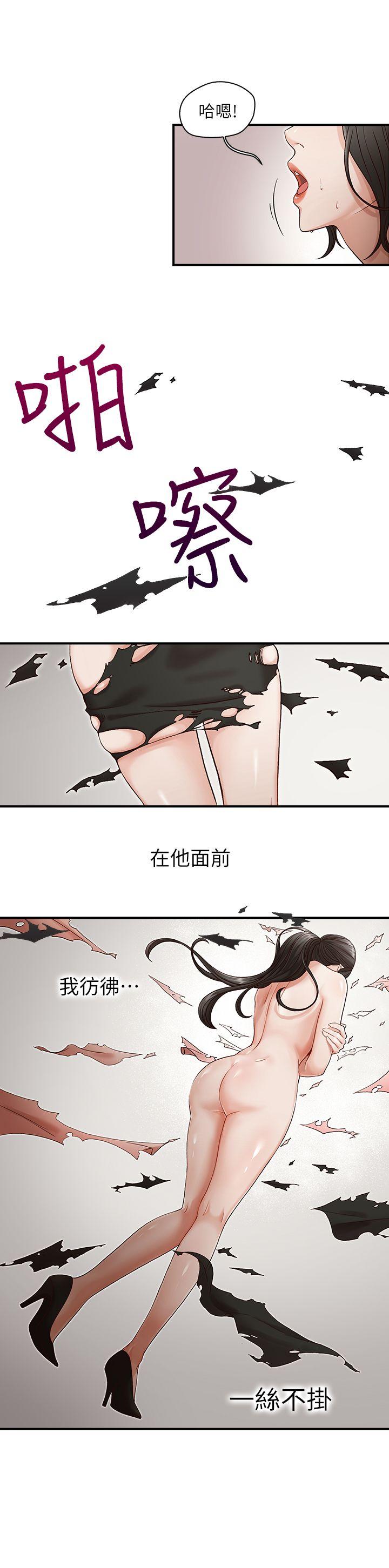 哥哥的秘书  第3话 漫画图片16.jpg