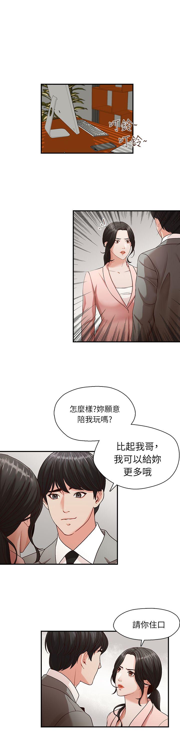 哥哥的秘书  第3话 漫画图片17.jpg