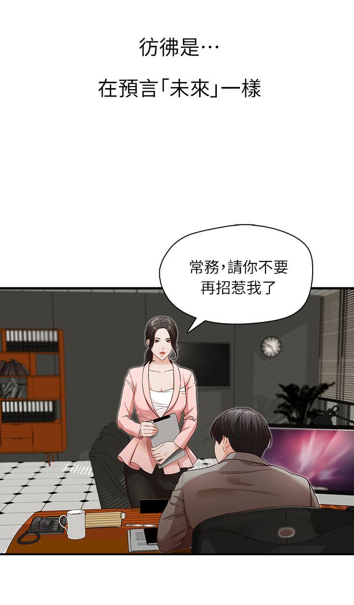 哥哥的秘书  第3话 漫画图片20.jpg