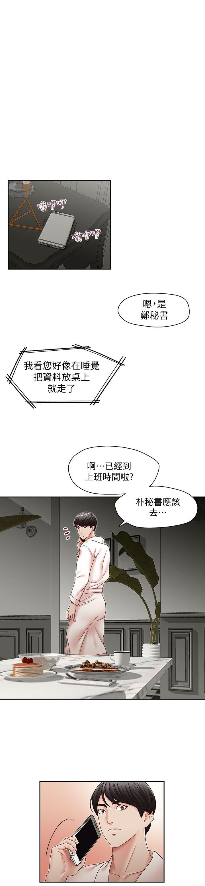 哥哥的秘书  第31话-亚凌隐藏的过去 漫画图片1.jpg