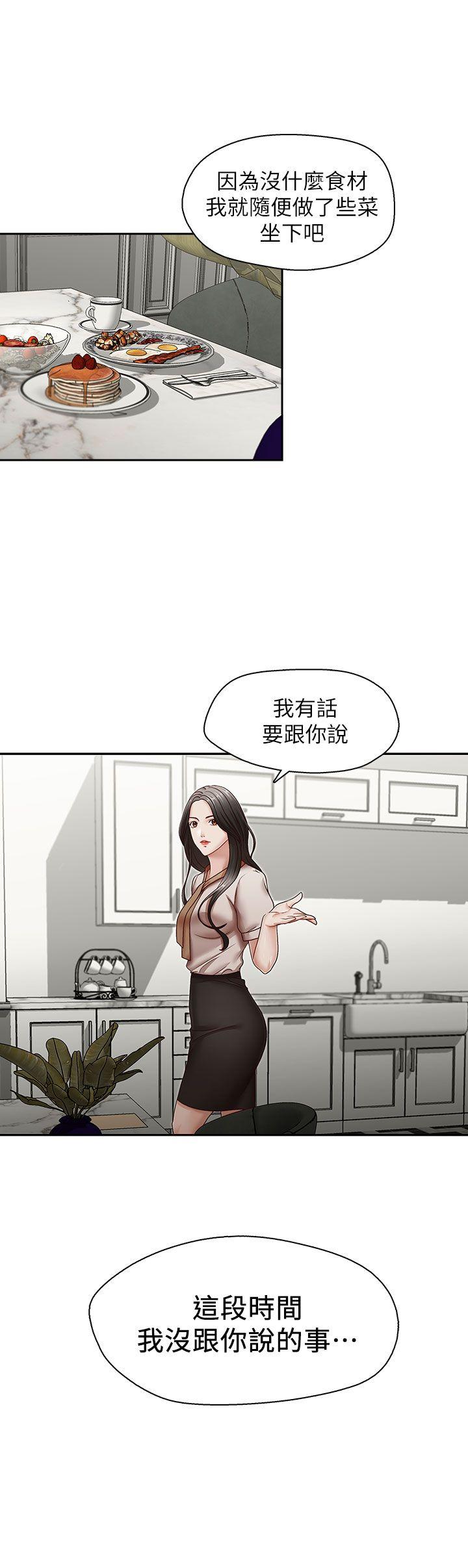 哥哥的秘书  第31话-亚凌隐藏的过去 漫画图片2.jpg