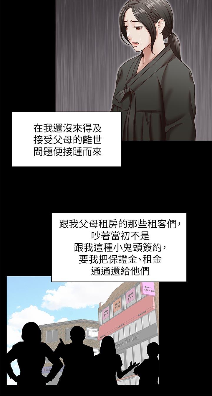 哥哥的秘书  第31话-亚凌隐藏的过去 漫画图片7.jpg