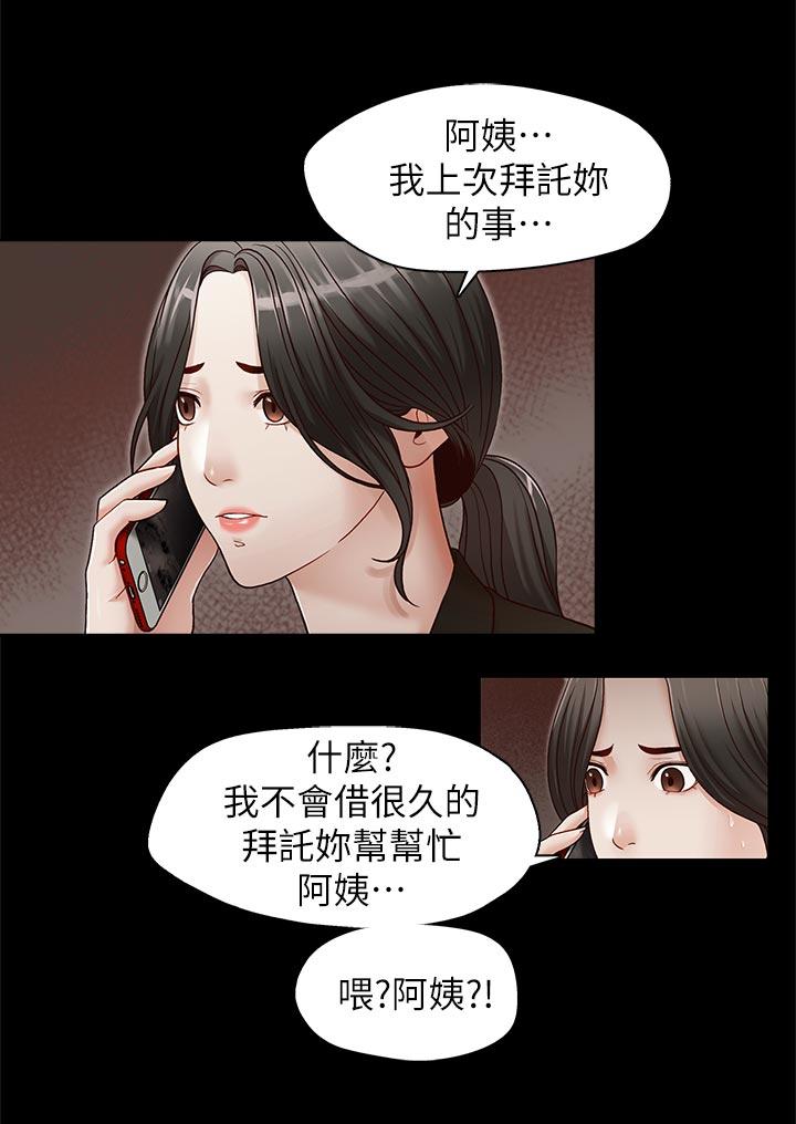 哥哥的秘书  第31话-亚凌隐藏的过去 漫画图片9.jpg