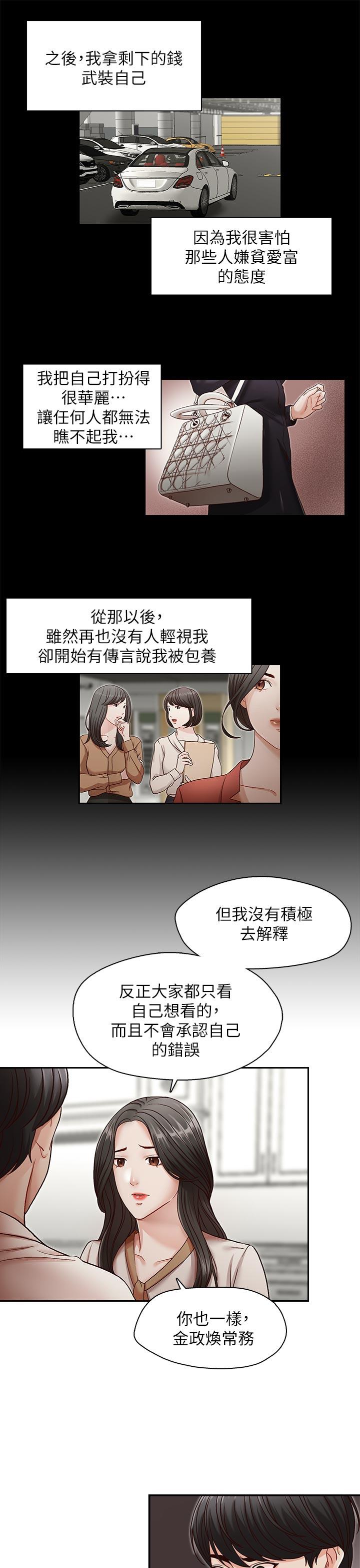 哥哥的秘书  第31话-亚凌隐藏的过去 漫画图片12.jpg