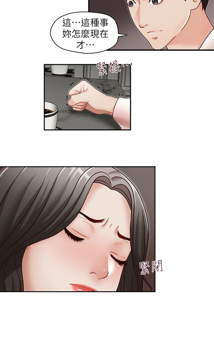 哥哥的秘书  第31话-亚凌隐藏的过去 漫画图片13.jpg