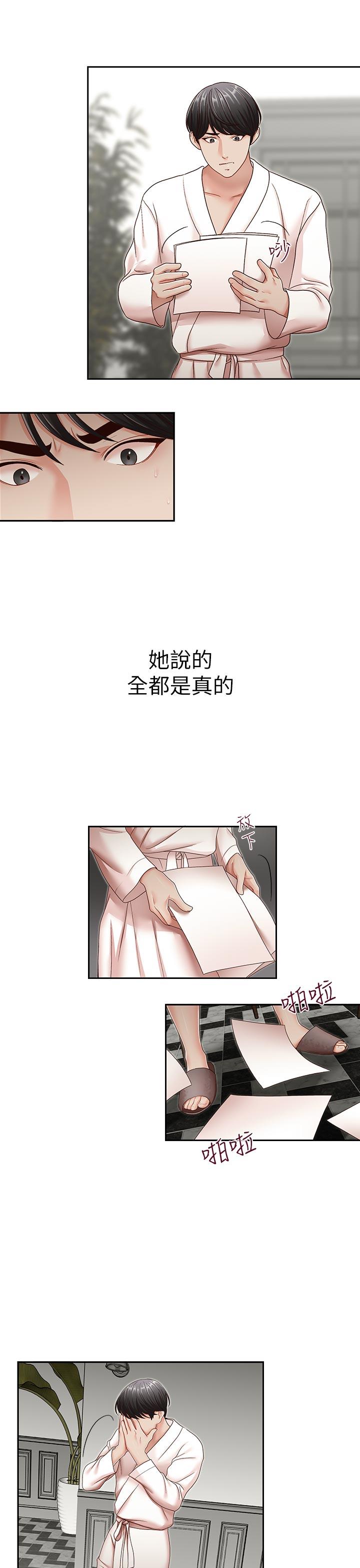 哥哥的秘书  第31话-亚凌隐藏的过去 漫画图片16.jpg