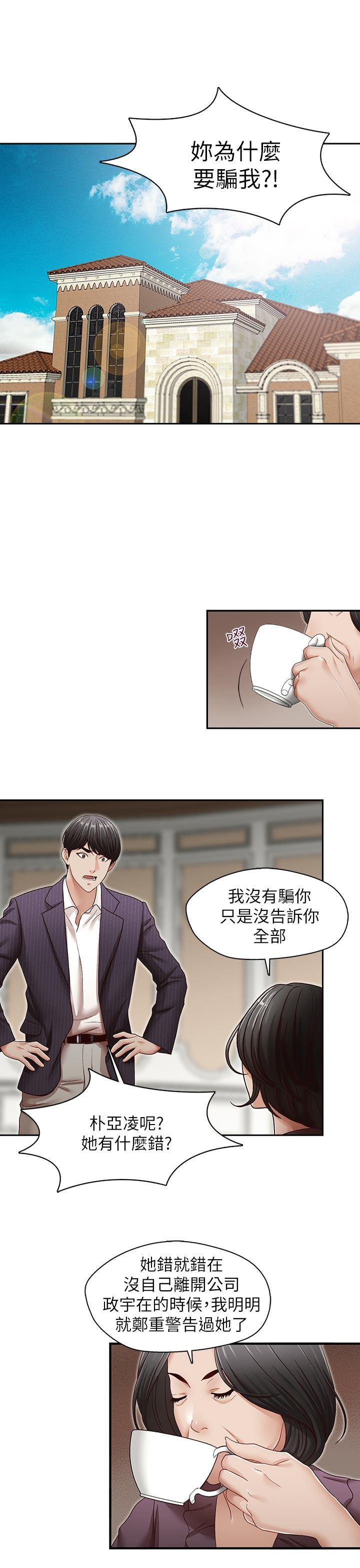 哥哥的秘书  第31话-亚凌隐藏的过去 漫画图片18.jpg