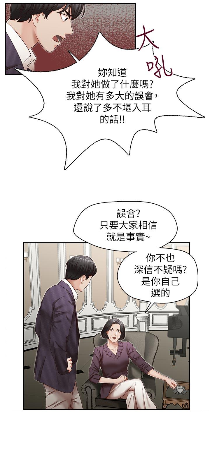 哥哥的秘书  第31话-亚凌隐藏的过去 漫画图片19.jpg